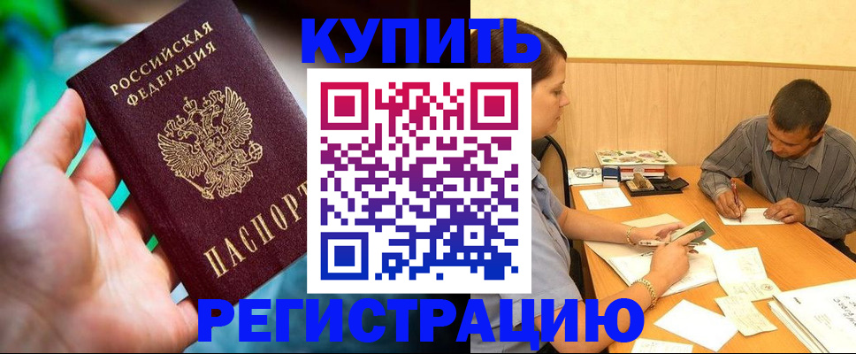 временная регистрация собственник в Сергаче