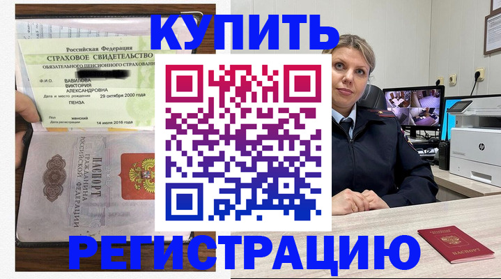 прописка ребенка в Сергаче